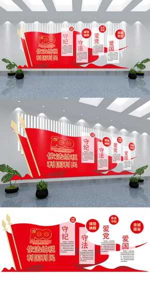 建军税务局中国税务内容型宣传文化墙党建文化墙 建军税务局中国税务内容型宣传文化墙党建文化墙