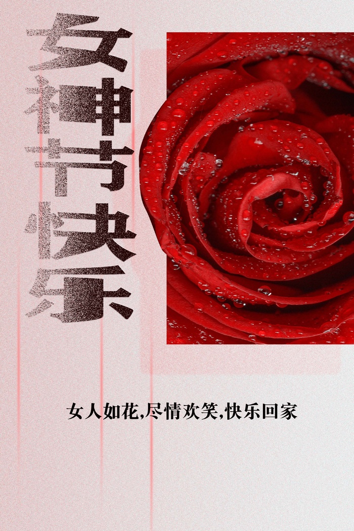 8女神节海报psd模版下载