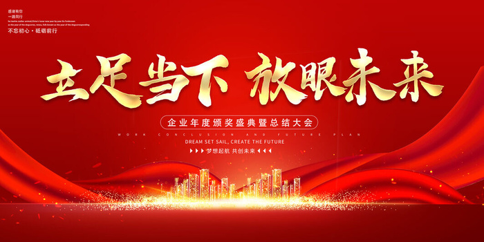 2022企业公司会议年会颁奖舞台背景图展板签到签名墙psd素材模板