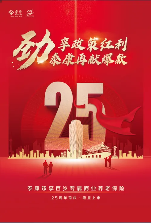 劲享政策福利psd模版下载