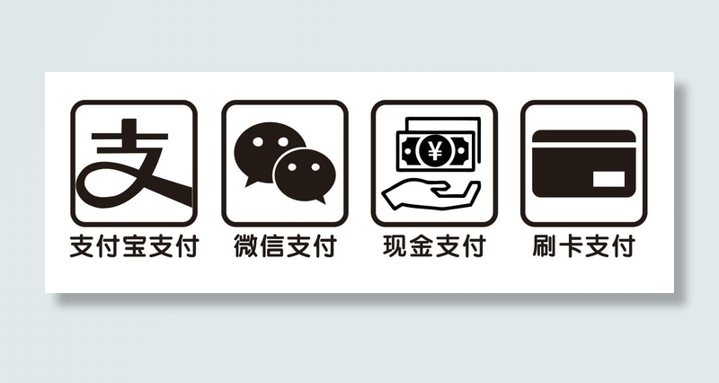 矢量支付方式cdr矢量模版下载