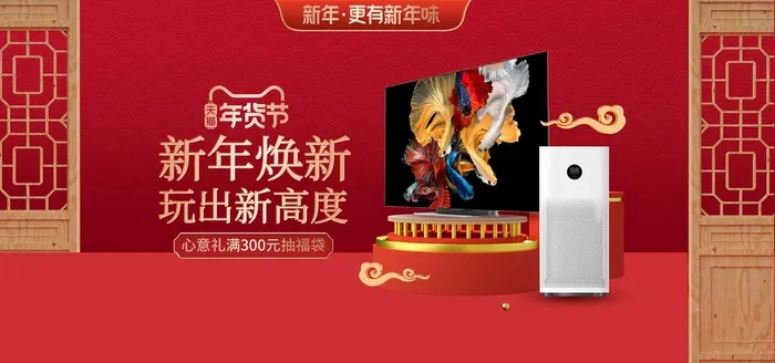 2022年货节展板海报psd模板新年焕新psd模版下载