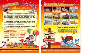 单页彩页海报设计印刷