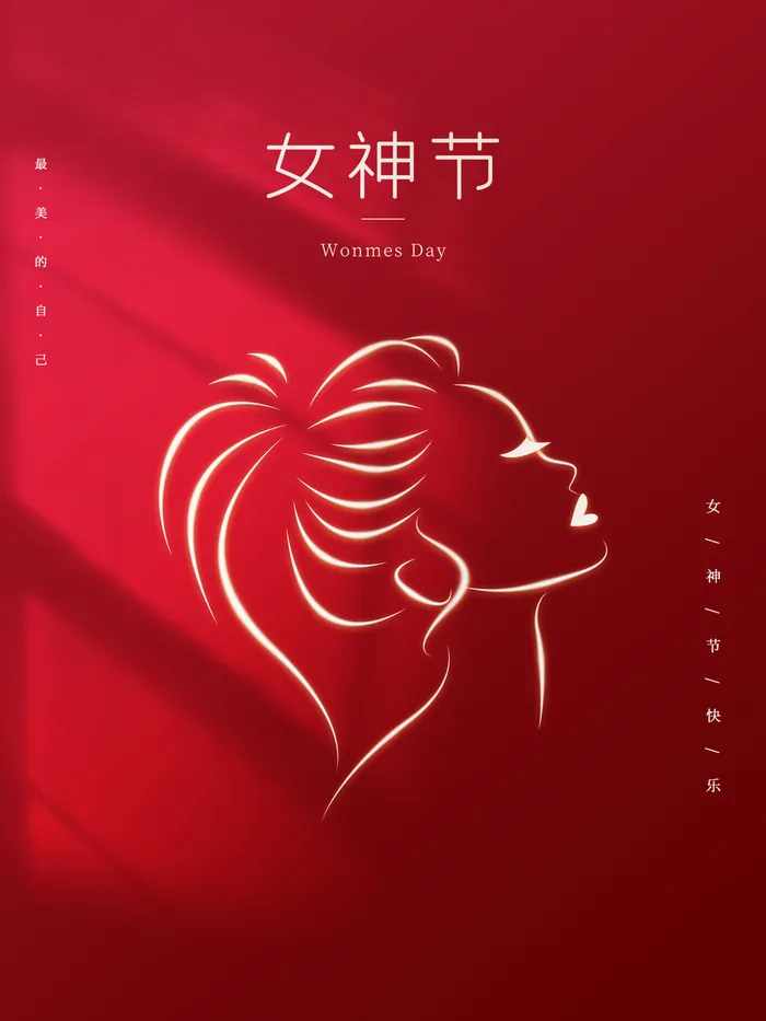 女神节海报psd模版下载