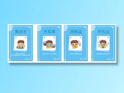 疫情防控海报1 疫情防控海报1