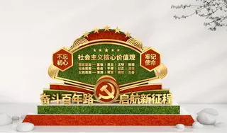 户外雕塑*核心价值观