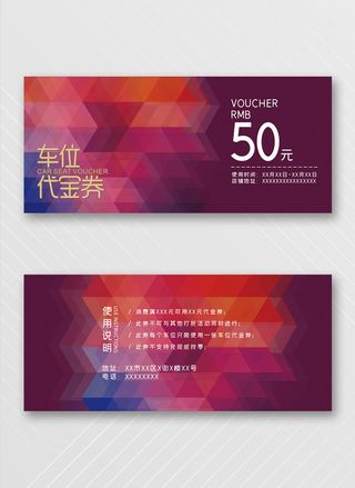 简洁优惠券设计图片