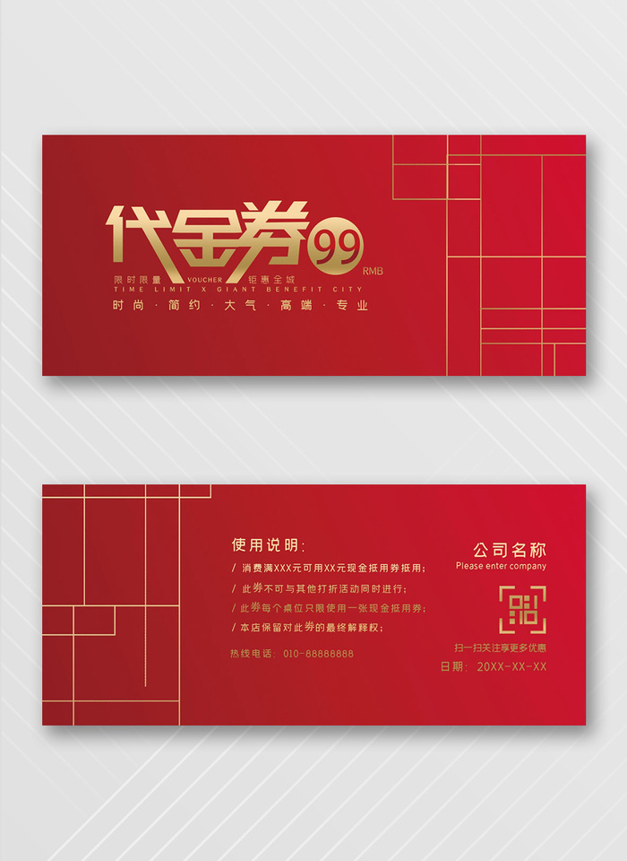 高端优惠券设计图片psd模版下载