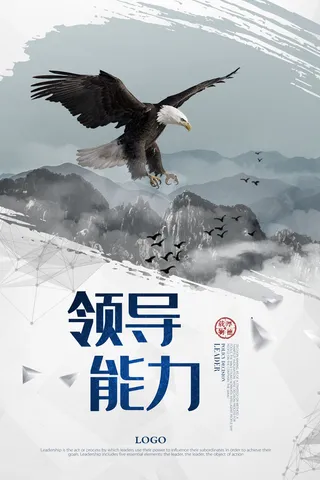 企业文化挂画励志企业文化公司团队合作精神标语办公会议室挂画海报素材图
