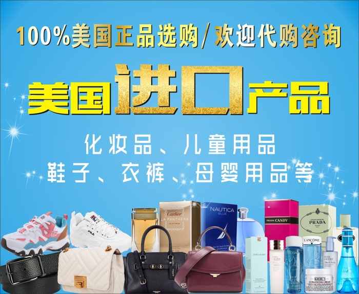 美国进口蓝色cdr矢量模版下载