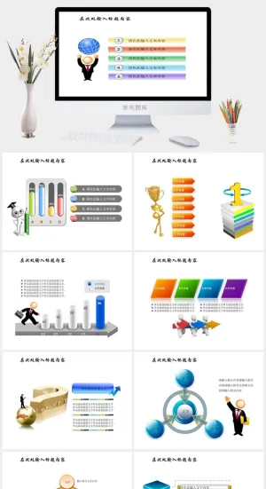 商务人物剪影图片立体质感ppt图表打包下载（43张）ppt模版预览图