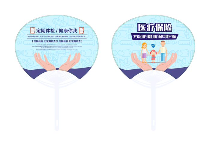 医疗夏季pvc扇子模版cdr矢量模版下载