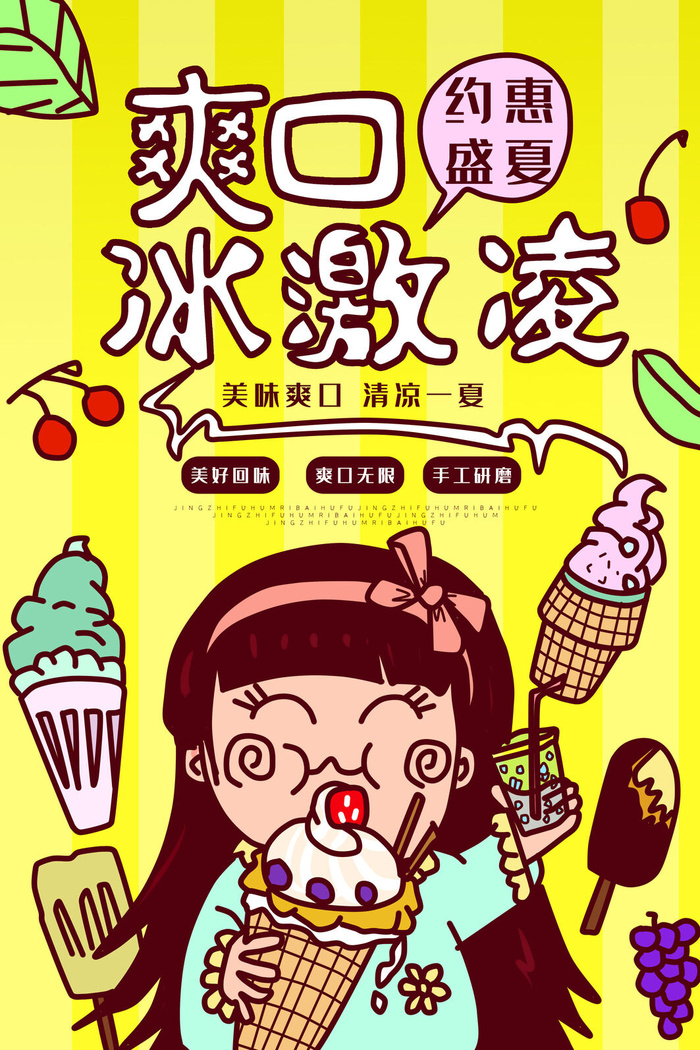 国潮风餐厅饭店特色美食插画海报