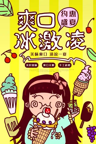 国潮风餐厅饭店特色美食插画海报