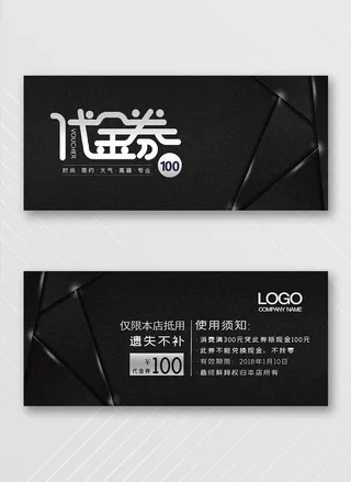 喜庆优惠券宣传素材