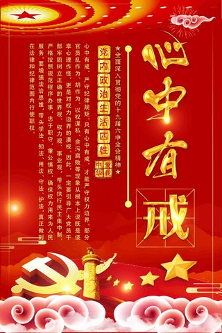 红色大气党建文化宣传展板四件套