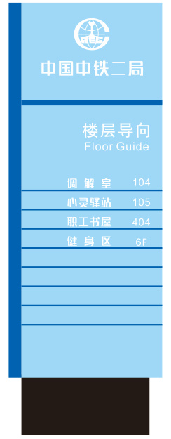 中铁二局导视标牌雕塑立柱广告指示牌cdr矢量模版下载