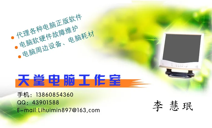 名片模板PSDpsd模版下载