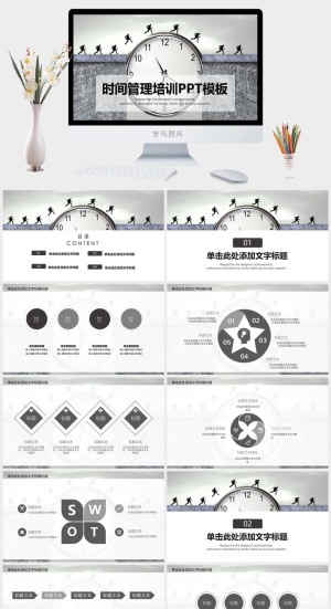 时间管理PPT模板预览图
