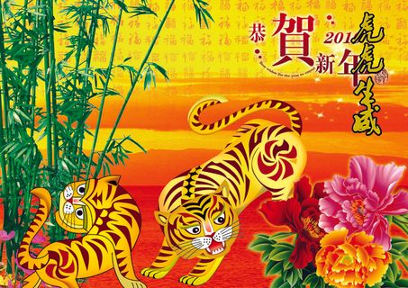 祝贺新年虎年背景