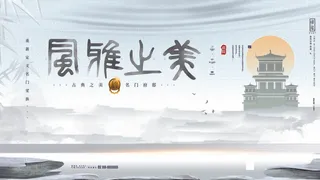 房地产 房地产海报模板