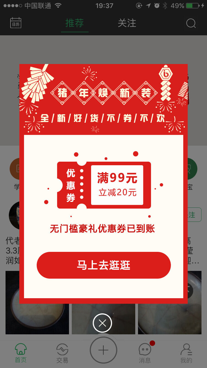 移动应用界面手机购物商城app会员优惠券ui弹窗页面psd设计素材