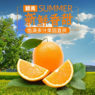 新鲜水果电商首页海报主图PSD设计素材香蕉芒果脐橙详情主图装修模板