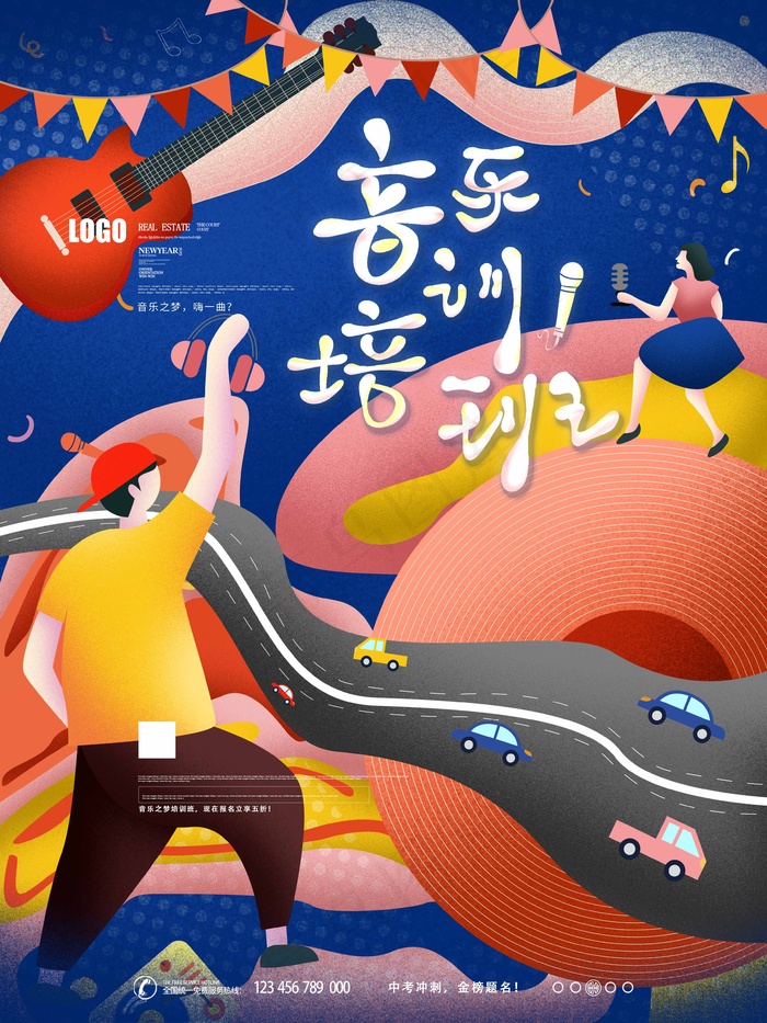 音乐培训班 音乐培训班招生