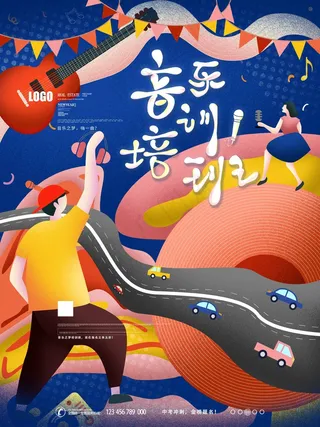 音乐培训班 音乐培训班招生