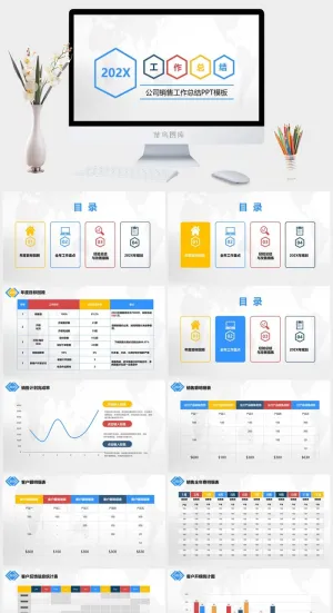 销售工作总结PPT模板预览图