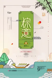 端午节海报