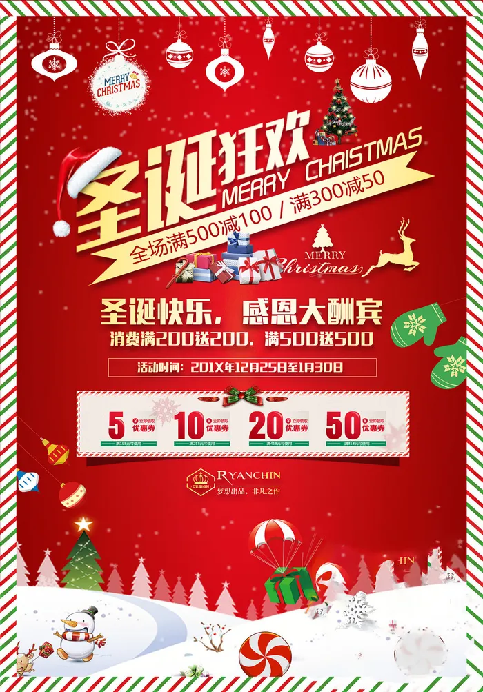 圣诞节海报圣诞狂欢优惠大酬宾psd模版下载