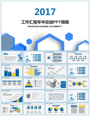 六边形创意封面经典灰背景商务蓝工作总结报告ppt模板预览图