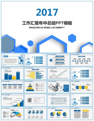 六边形创意封面经典灰背景商务蓝工作总结报告ppt模板