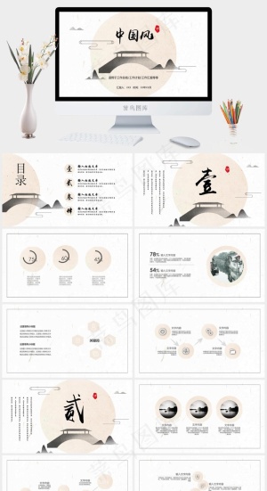 白色灰色中国风PPT模板预览图
