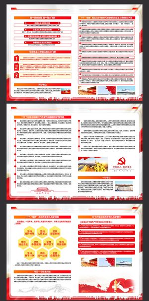 党建文化展板海报宣传栏画册电子设计素材 党员活动室走廊挂图画