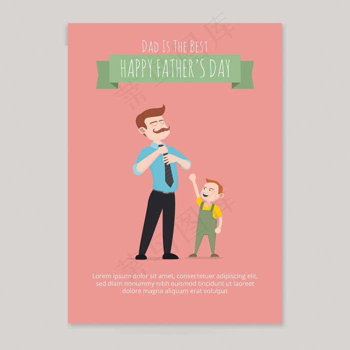 父亲节插画