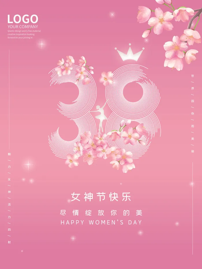 女神节海报psd模版下载