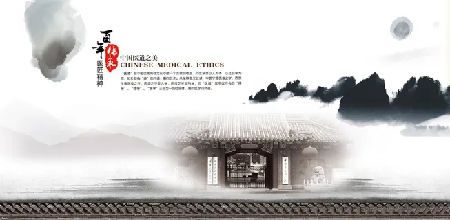 大气中国风海报