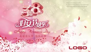 3.8妇女节快乐图片
