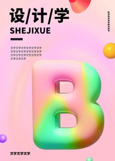 2022款最新酸性渐变玻璃海报PSD模板