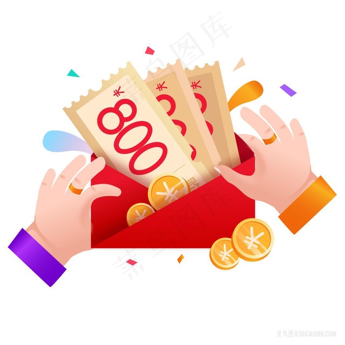 免费抢红包素材