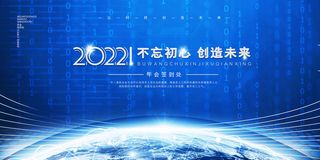 2022年会主题背景墙PS模板企业春节晚会舞台背景LED图片设计素材
