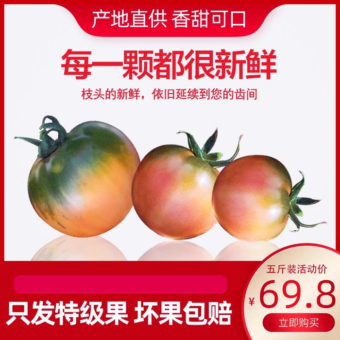 电商主图 电商活动主图模板psd模版下载