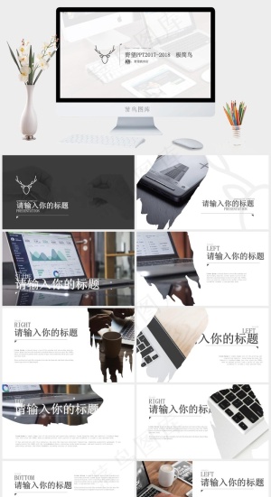 白色灰色素雅简洁PPT模板预览图
