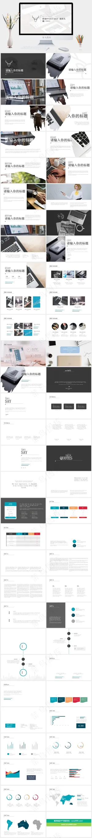 白色灰色素雅简洁PPT模板预览图