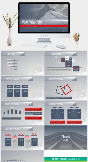 透视现代商务大楼线条封面经典灰简约商务ppt模板预览图