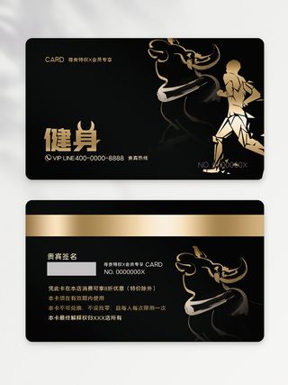 传统会员卡设计图片