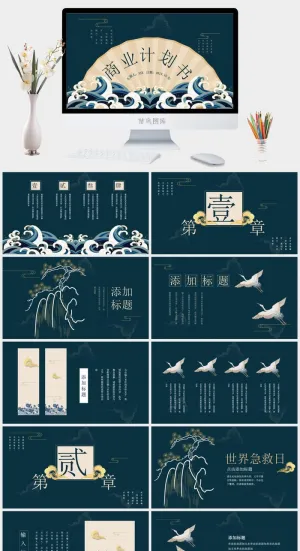 国潮中国风国潮文化PPT模板预览图