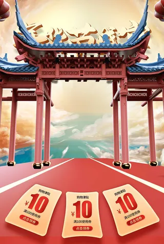 年货节电商详情页模板PSD源文件